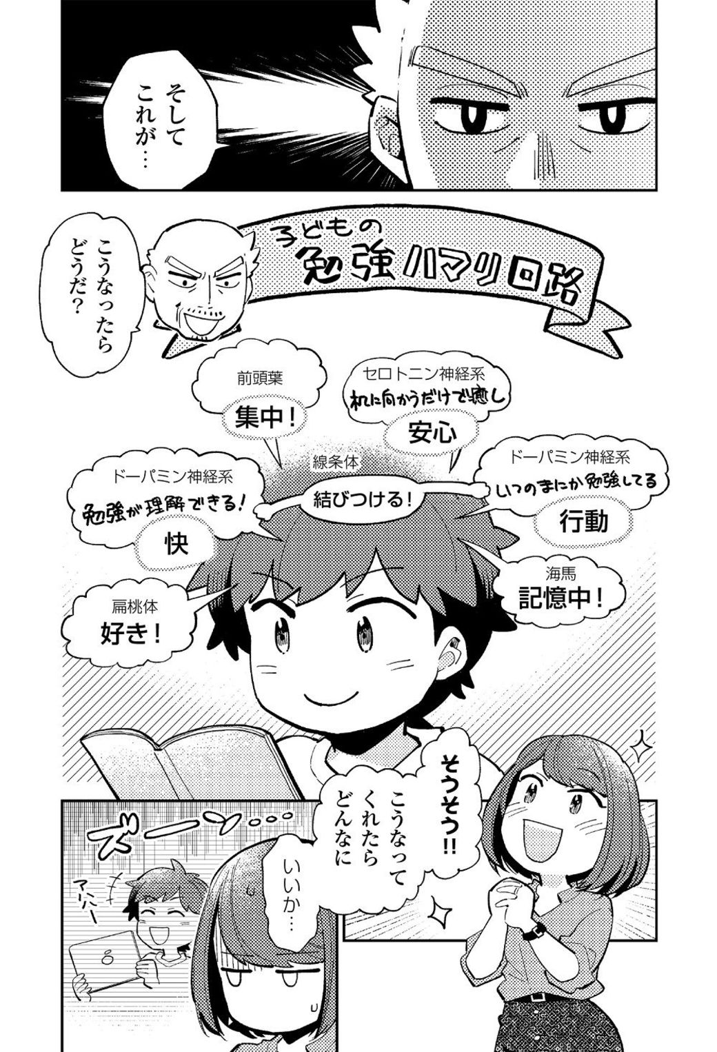 子どもを 勉強好き に育てるとっておきの秘訣 子育て 東洋経済オンライン 経済ニュースの新基準