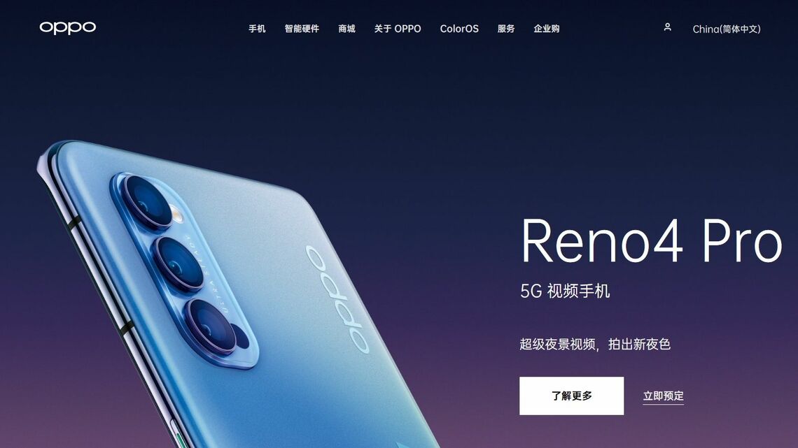 OPPOは価格性能比の高さと中国全土に張り巡らせたリアル店舗網に強みを持つ。写真は同社のスマホの最新機種「Reno4 Pro」（OPPOのウェブサイトより）