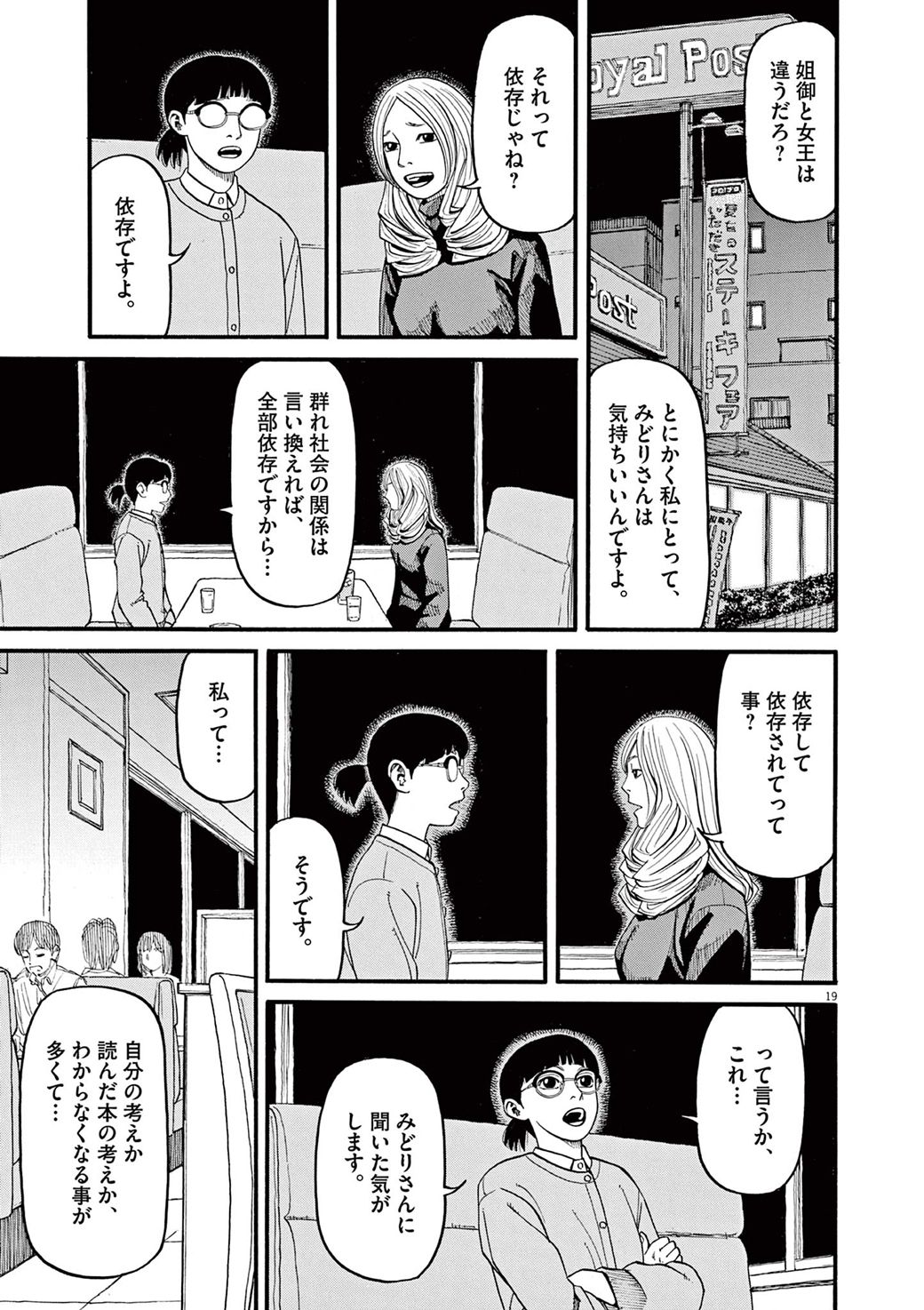 漫画 不運な青年が オレオレ詐欺 に手を染めた経緯 前科者 東洋経済オンライン 社会をよくする経済ニュース