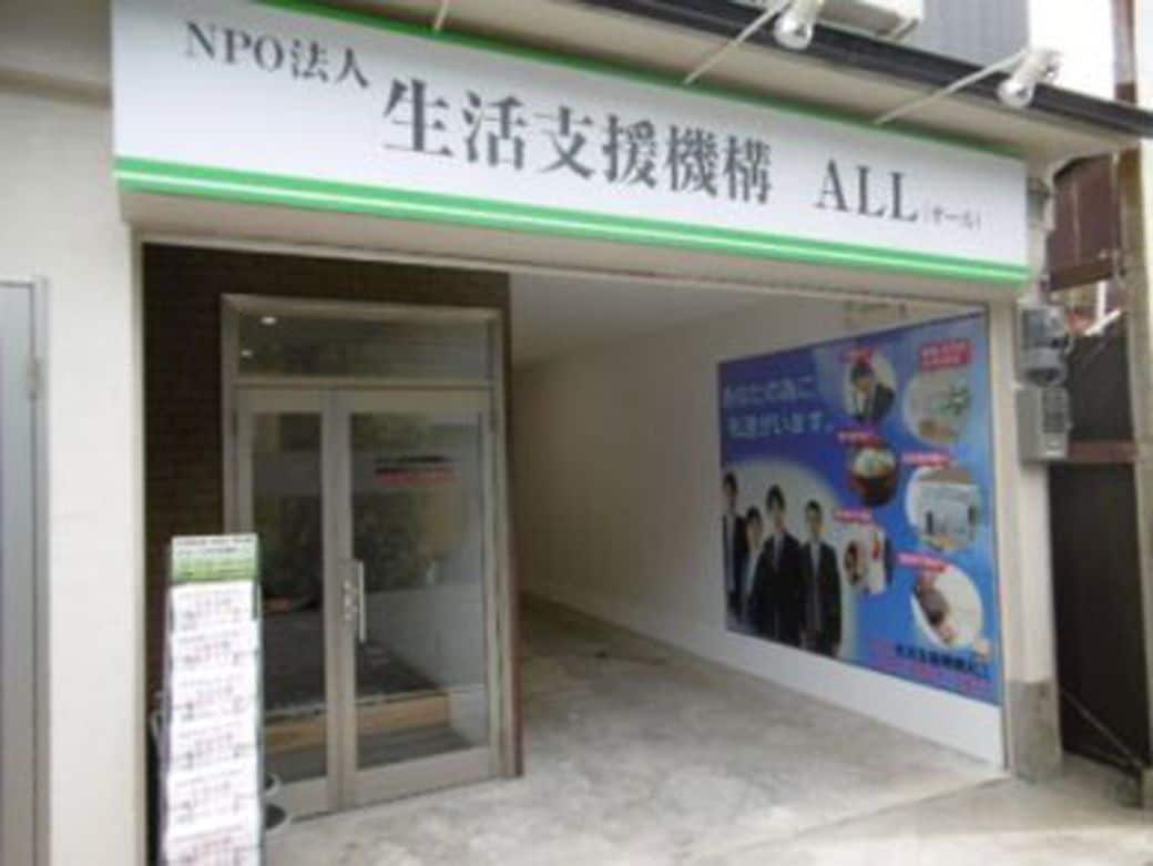 ロキと生活支援機構ALLは同じ場所にある。坂本さんは他の不動産会社に勤めながら、生活に困っている人のために生活支援機構ALLを設立。その後住まいを必要としている人を断らなくて良いように、自分で不動産会社を立ち上げた（画像提供／生活支援機構ALL）