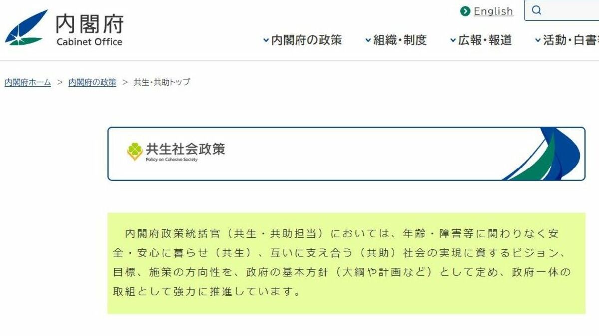 安易に｢共生社会｣語る人に伝えたい"危うい盲点" 一方だけが得をする｢寄生｣になっていないか | Lens―何かにモヤモヤしている人たちへ― | 東洋経済オンライン