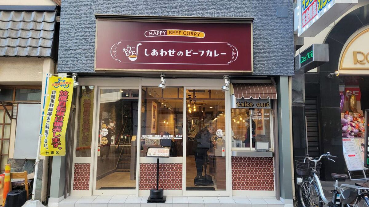 吉野家の跡地に出現｢おしゃれカレー店｣の実態 新業態を直撃！味のクオリティは申し分なしも… | 外食 | 東洋経済オンライン