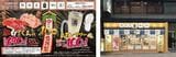 杉玉100店舗を記念したキャンペーン（FOOD ＆ LIFE INNOVATIONSプレスリリースより） 