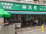 串焼きのいい匂いに釣られて入店（筆者撮影）