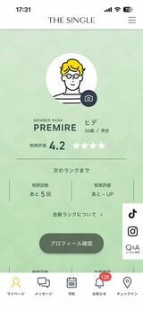 『THE SINGLE』の専用アプリの画面。相席した異性からの評価制度が反映される（筆者撮影）