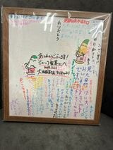 ある駄菓子屋に通う子供たちが、寄せ書きしてジャック製菓に送った色紙が大切に飾られていた（筆者撮影）