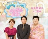 『マツコ＆有吉の怒り新党』（現・『マツコ＆有吉 かりそめ天国』)は、2011年に放送開始した（画像：『マツコ＆有吉 かりそめ天国』HPより）