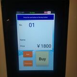 自販機の言語は英語にも対応できる（著者撮影） 