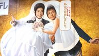 日テレ｢偽装の夫婦｣高視聴率を生んだ仕掛け あの｢家政婦のミタ｣の名コンビはブレがない