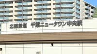 どう省略している？｢長めの駅名｣10選･千葉編