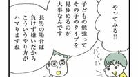 ｢小3の自由研究｣が数百万に！両親の意外な教え ふたりの行う｢ネオ教育｣とは？