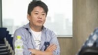 堀江貴文｢お金を貯めるな､信用を貯めろ！｣ ネットの｢投げ銭｣でロケットも飛ばせる時代