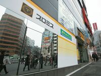 「脱・サラ金」に照準、プロミスの正念場