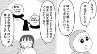 ついつい限界突破…｢我慢しがちな人｣が見誤る"主張していいライン" 漫画『｢いい人でいなきゃ｣を卒業したら人生がラクになりました』（第4話）