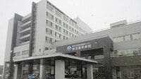 病院再編後に大混乱！ 新潟県魚沼の教訓 医療｜行政主導の性急な改革があだに