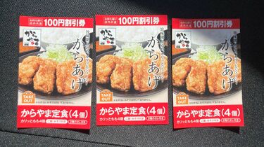 からやま｢永遠リピートする人｣生む