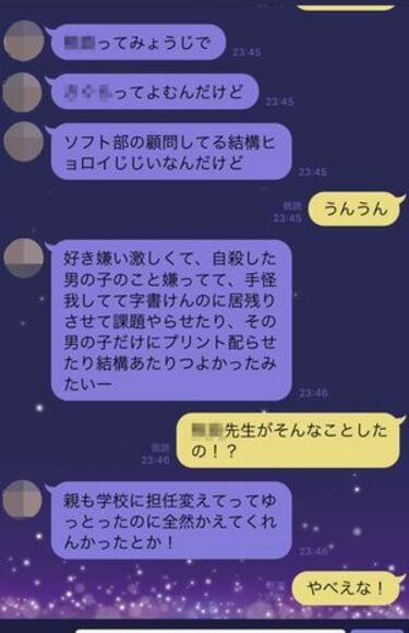 一宮 中学生 自殺 卒業式 Facebook