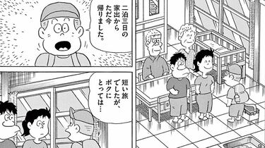 釣りバカ日誌 | 戻った家出息子へハマちゃんが放った意外な一言