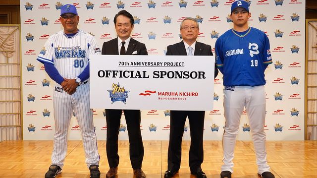 ベイスターズが17年ぶり マルハ と再会の裏側 スポーツ 東洋経済オンライン 社会をよくする経済ニュース