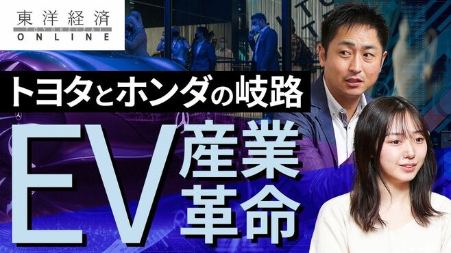 大きく変わる産業構造　EV化に雪崩を打つ世界