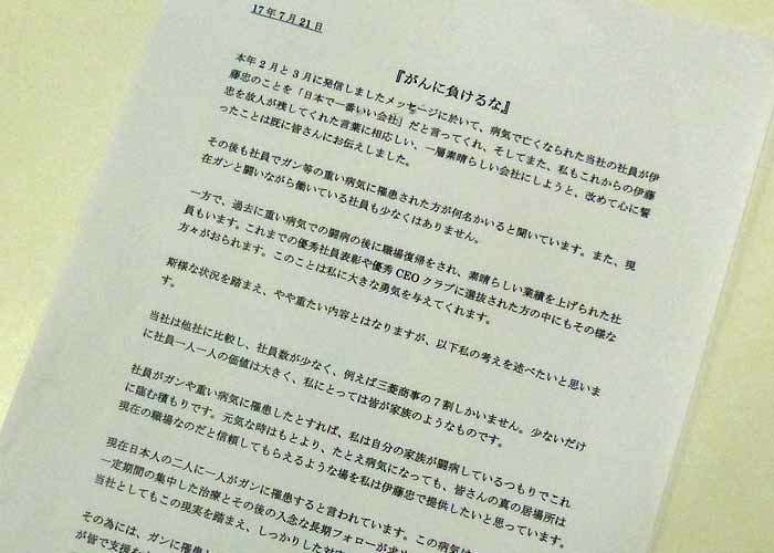 伊藤忠が がん治療支援 に本気を出した理由 卸売 物流 商社 東洋経済オンライン 社会をよくする経済ニュース