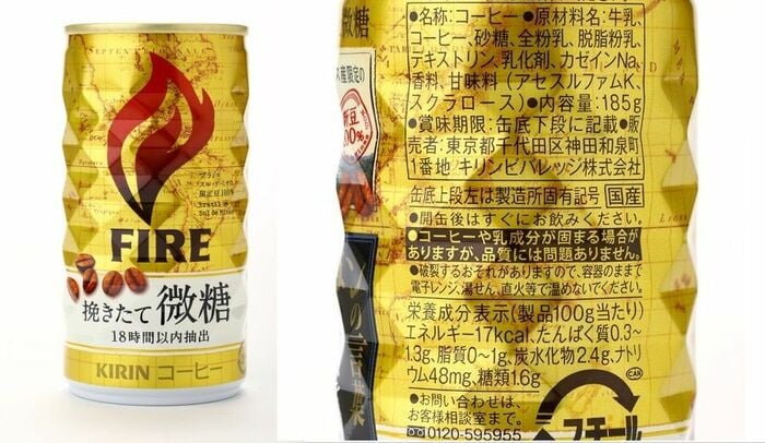 「FIRE 挽きたて微糖」