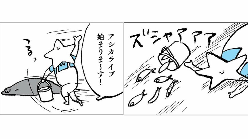 水族館飼育員のただならぬ裏側案内
