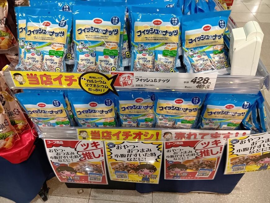 小魚も外国人からの反響があるようだが、真実やいかに⋯（筆者撮影）