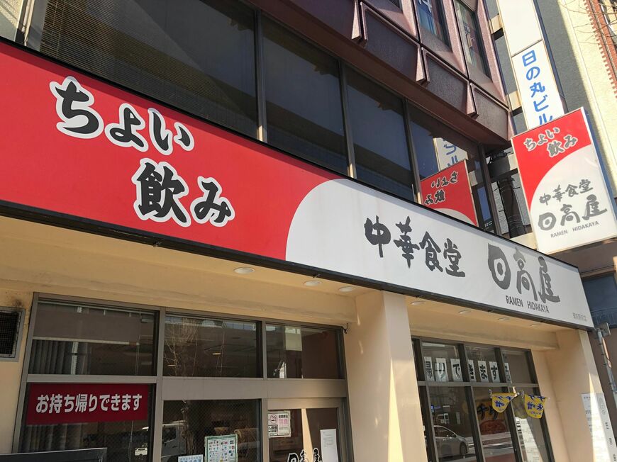 日高屋なら「ちょい飲み」も可能（筆者撮影）