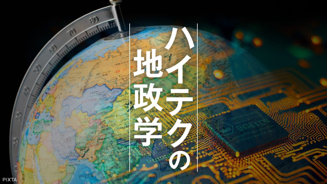 自民大敗でラピダスとTSMCが直面する｢2つの権力崩壊｣｜会社四季報