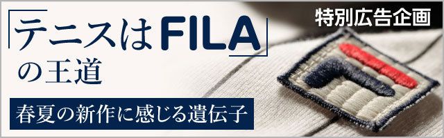 FILA - ハルヲ様　ビヨンボルグ　トップス2点 我がスーパースター”ビヨン・ボルグ”アルバイト編 | WILDMAN'S BLOG