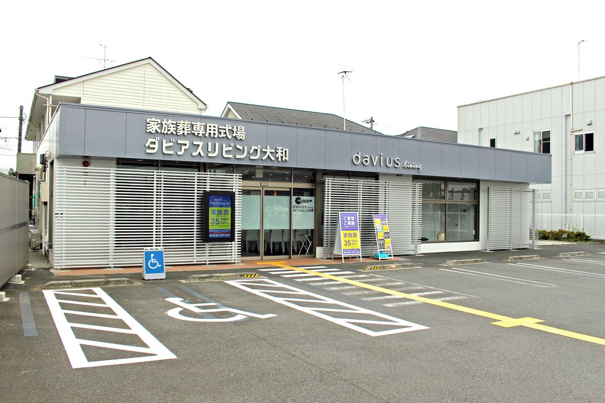 コンビニよりも葬儀場 これが日本の多死社会 公共 福祉サービス 東洋経済オンライン 社会をよくする経済ニュース コンビニよりも葬儀場 これが日本の多死社会 公共 福祉サービス 東洋経済オンライン 社会をよくする経済ニュース