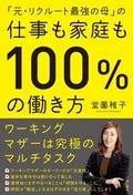 ママ友の視線が痛い 高学歴妻の悲鳴 堂薗姐さんに聞け キャリア女の人生講座 東洋経済オンライン 社会をよくする経済ニュース