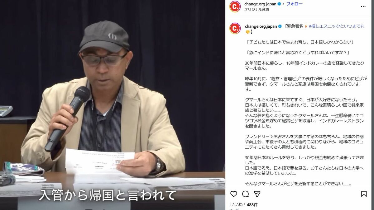 ｢日本は我が家｣地域の人々を雇い､税金も納めていたカレー店主を襲ったビザ不許可　変更された入管ルールの致命的欠陥 | ライフ | 東洋経済オンライン