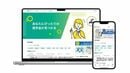 すごいベンチャー【93】ガクシー／奨学金の情報と運営を一元化