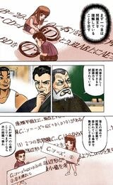 漫画『ドラゴン桜』