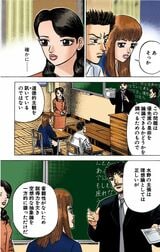 漫画：ドラゴン桜