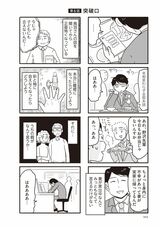 （画像：『99％離婚 モラハラ夫は変わるのか』より）