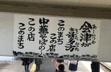 喜多方ラーメンの老舗は閉店するも、新たな店舗がバトンをつないでいる（筆者撮影）
