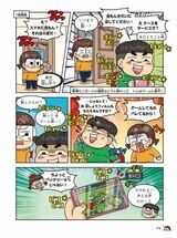 ⓒ HeunHanCompany, Mirae N, 東洋経済新報社 