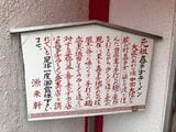 「源来軒」の立て看板。店主のこだわりが感じられる（筆者撮影）