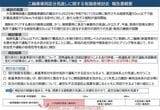 二輪車車両区分見直しに関する有識者検討会の報告書より抜粋（引用元：二輪車車両区分見直しに関する有識者検討会 報告書｜警視庁）