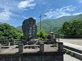 芦ノ牧温泉
