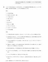 役割を与えた場合の出力例（画像：『この一冊で全部わかる ChatGPT & Copilotの教科書』より）