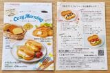 皮だけワッフルのアレンジレシピを掲載したミニチラシ（筆者撮影）
