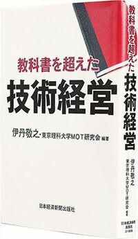 日本の生産技術はいったい何がスゴイのか