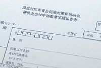 エコカー補助金「不発」のおそれ、交付実績たったの1割