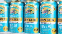 キリン｢晴れ風｣絶好調､王道ビールと真っ向勝負 2度目のビール減税から1年､市場は大乱闘に