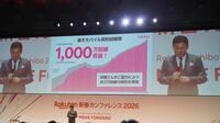 楽天モバイル1000万回線が赤字で終わらない理由