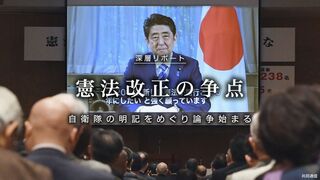 憲法改正の争点 自衛隊の明記をめぐり論争始まる